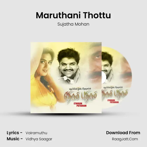 Maruthani Thottu MP3 Song by Sujatha Mohan Cover