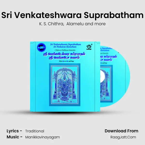 Sri Venkateshwara Suprabatham mp3 song