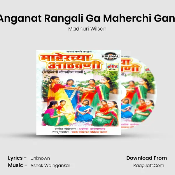 Anganat Rangali Ga Maherchi Gani MP3 Song by Madhuri Wilson Cover