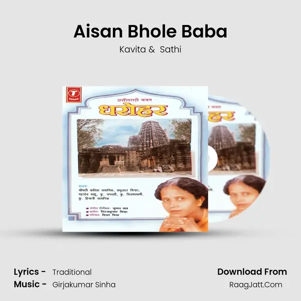 Aisan Bhole Baba MP3 Song by Kavita Cover