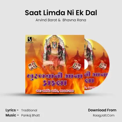 Saat Limda Ni Ek Dal MP3 Song by Arvind Barot Cover