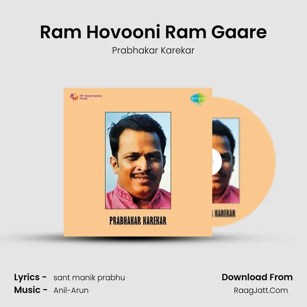 Ram Hovooni Ram Gaare MP3 Song by Prabhakar Karekar Cover