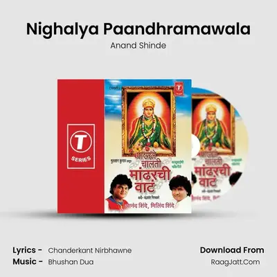 Nighalya Paandhramawala MP3 Song by Anand Shinde Cover