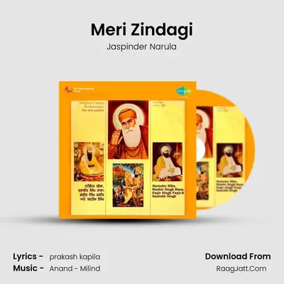 Singhan Diyan Kurbaniyan Punjabi Folk - Jaspinder Narula