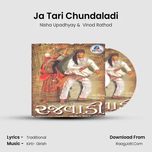 Ja Tari Chundaladi MP3 Song by Nisha Upadhyay Cover