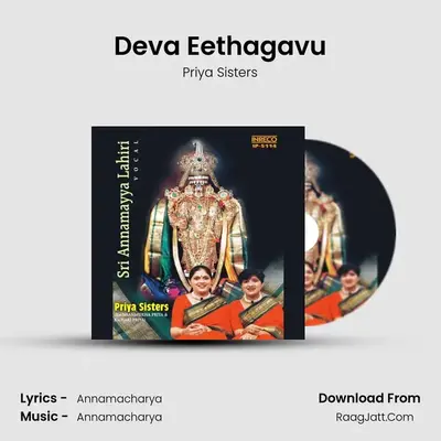 Deva Eethagavu MP3 Song by Priya Sisters Cover