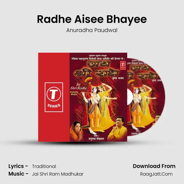 Radhe Aisee Bhayee MP3 Song by Anuradha Paudwal Cover