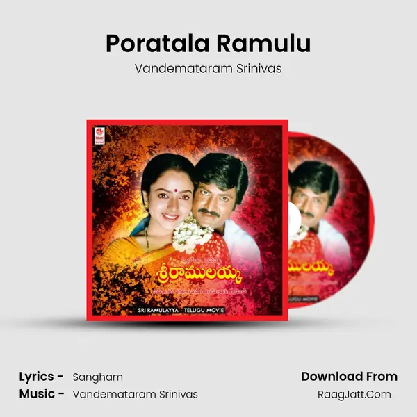 Poratala Ramulu MP3 Song by Vandemataram Srinivas Cover