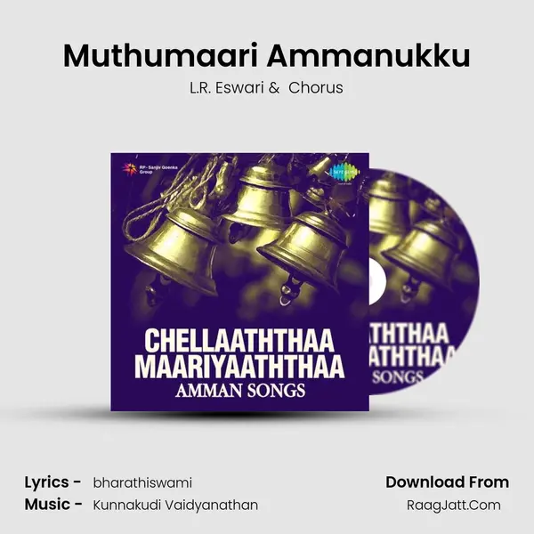 Muthumaari Ammanukku MP3 Song by L.R. Eswari Cover