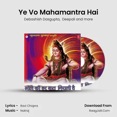 Ye Vo Mahamantra Hai MP3 Song by Debashish Dasgupta Cover