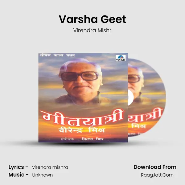 Varsha Geet MP3 Song by Virendra Mishr Cover