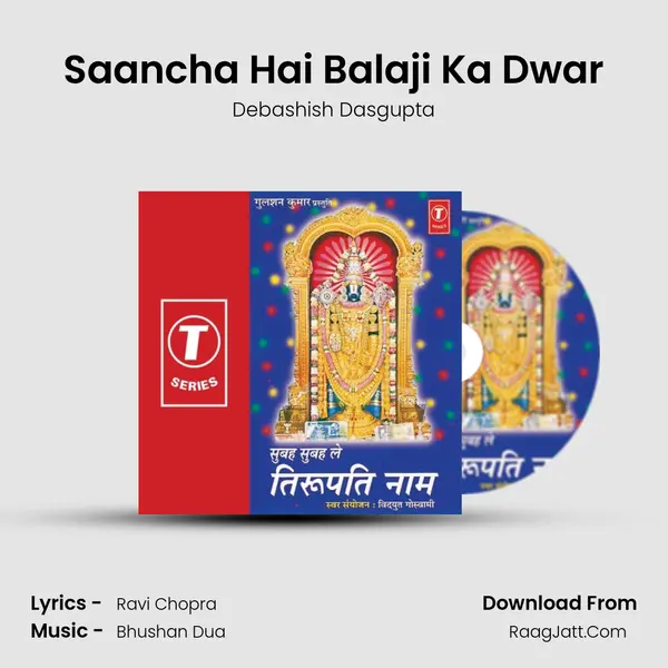 Saancha Hai Balaji Ka Dwar MP3 Song by Debashish Dasgupta Cover