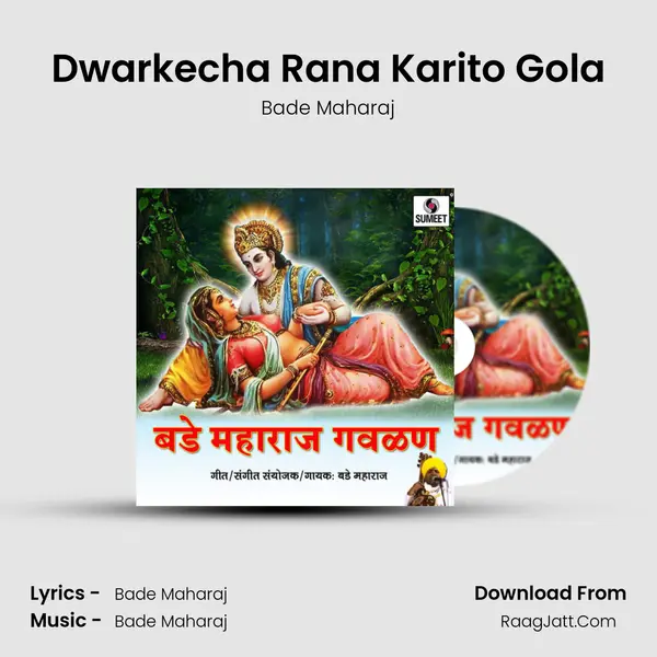 Dwarkecha Rana Karito Gola mp3 song