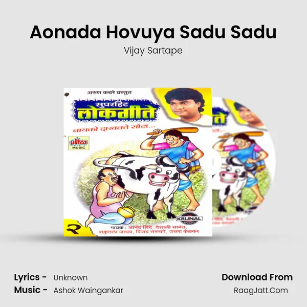 Aonada Hovuya Sadu Sadu MP3 Song by Vijay Sartape Cover