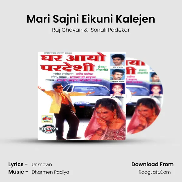 Mari Sajni Eikuni Kalejen MP3 Song by Raj Chavan Cover