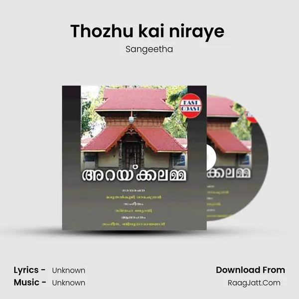 Thozhu kai niraye (F) MP3 Song by Sangeetha Cover
