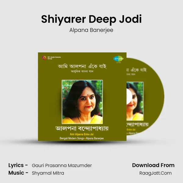 Shiyarer Deep Jodi MP3 Song by Alpana Banerjee Cover