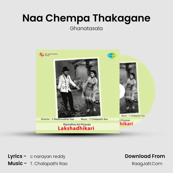 Naa Chempa Thakagane MP3 Song by Ghanatasala Cover