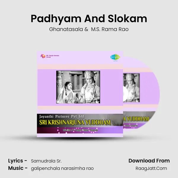 Padhyam And Slokam MP3 Song by Ghanatasala Cover