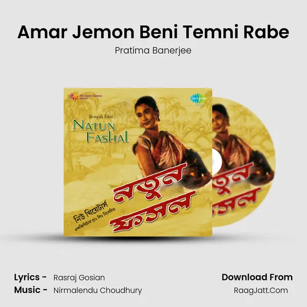 Amar Jemon Beni Temni Rabe MP3 Song by Pratima Banerjee Cover