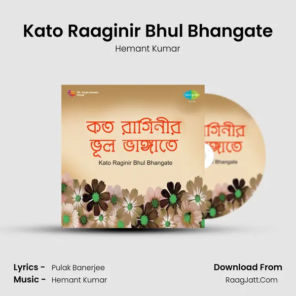 Kato Raaginir Bhul Bhangate MP3 Song by Hemant Kumar Cover