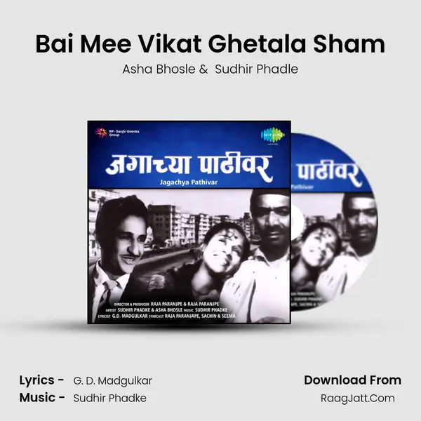 Bai Mee Vikat Ghetala Sham MP3 Song by Asha Bhosle Cover