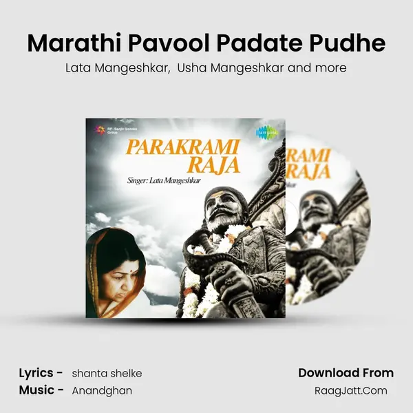 Marathi Pavool Padate Pudhe MP3 Song by Lata Mangeshkar Cover