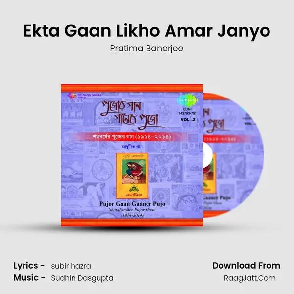 Ekta Gaan Likho Amar Janyo Cover