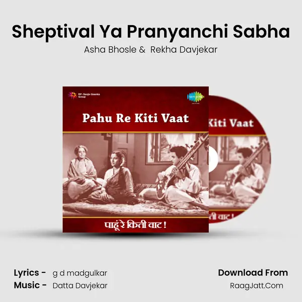 Sheptival Ya Pranyanchi Sabha MP3 Song by Asha Bhosle Cover