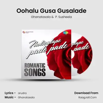 Oohalu Gusa Gusalade MP3 Song by Ghanatasala Cover