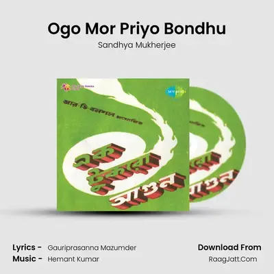 Ogo Mor Priyo Bondhu MP3 Song by Sandhya Mukherjee Cover