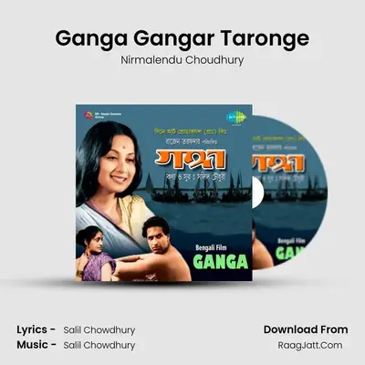 Ganga Gangar Taronge MP3 Song by Nirmalendu Choudhury Cover
