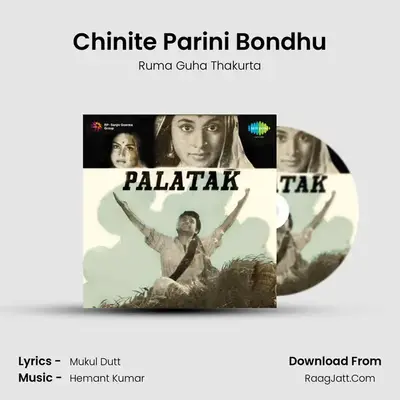 Chinite Parini Bondhu MP3 Song by Ruma Guha Thakurta Cover