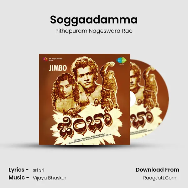 Soggaadamma MP3 Song by Pithapuram Nageswara Rao Cover