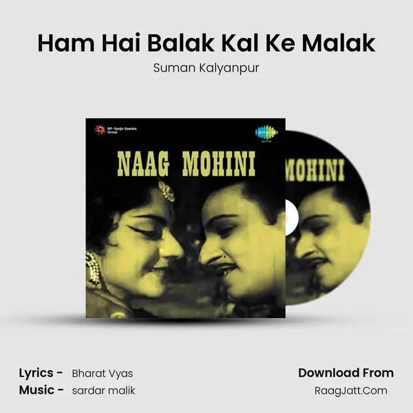 Ham Hai Balak Kal Ke Malak MP3 Song by Suman Kalyanpur Cover