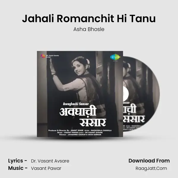 Jahali Romanchit Hi Tanu MP3 Song by Asha Bhosle Cover