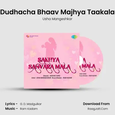 Sakhya Sanvara Mala - Usha Mangeshkar