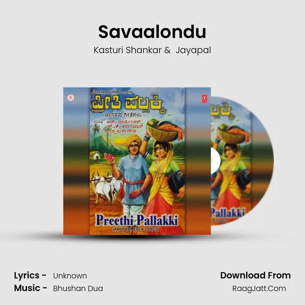 Savaalondu MP3 Song by Kasturi Shankar Cover