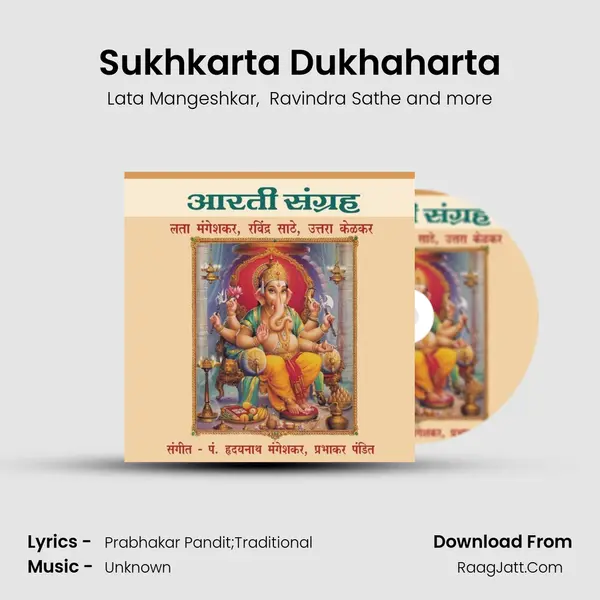Sukhkarta Dukhaharta Cover
