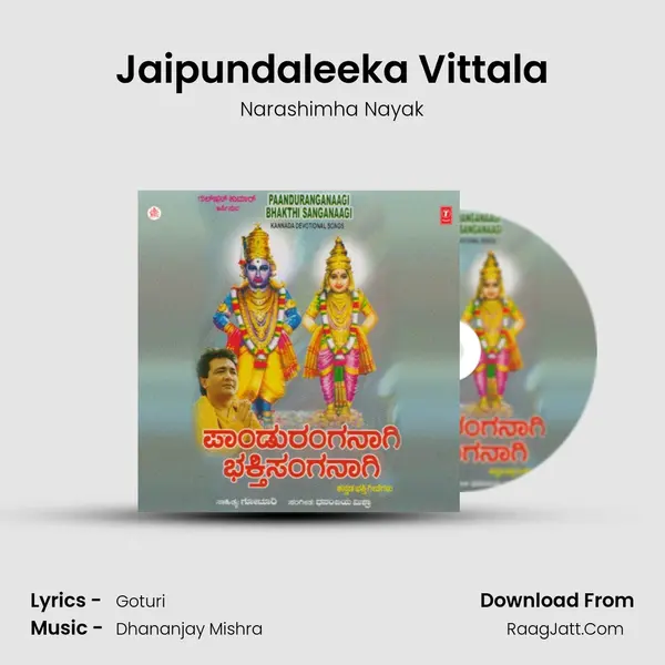 Jaipundaleeka Vittala MP3 Song by Narashimha Nayak Cover