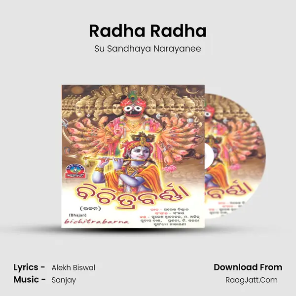 Radha Radha MP3 Song by Su Sandhaya Narayanee Cover