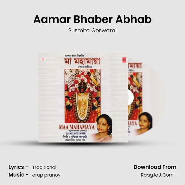 Aamar Bhaber Abhab MP3 Song by Susmita Goswami Cover
