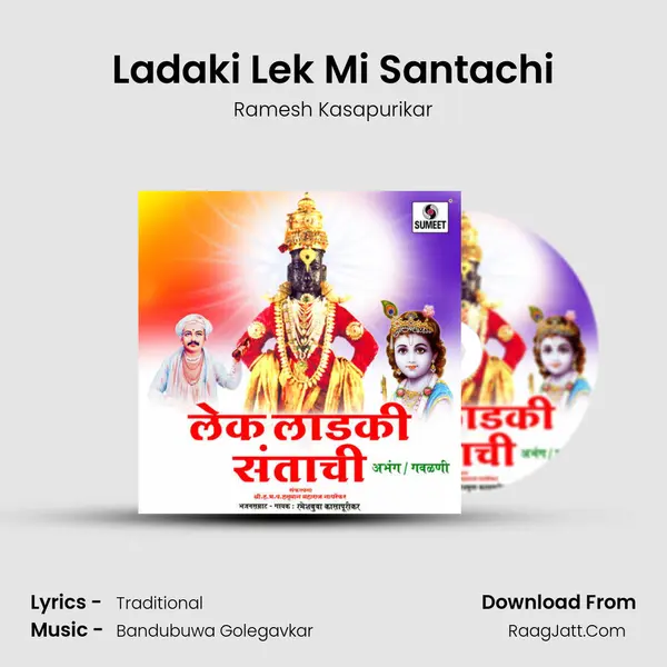 Ladaki Lek Mi Santachi MP3 Song by Ramesh Kasapurikar Cover