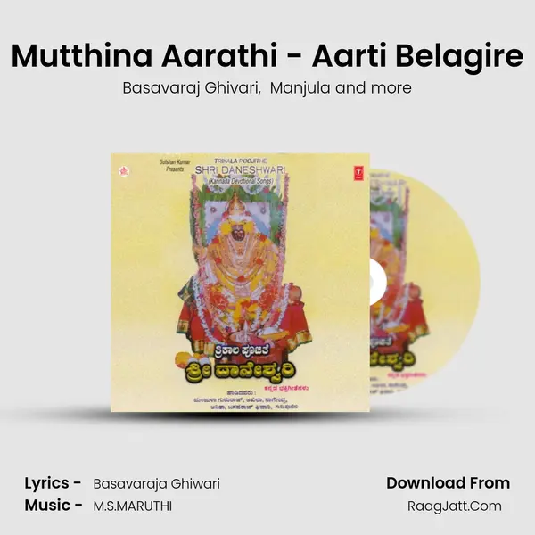 Mutthina Aarathi - Aarti Belagire MP3 Song by Basavaraj Ghivari Cover