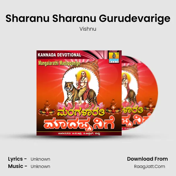 Sharanu Sharanu Gurudevarige MP3 Song by Vishnu Cover