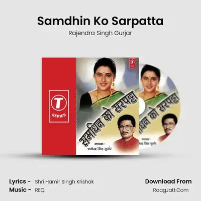 Samdhin Ko Sarpatta MP3 Song by Rajendra Singh Gurjar Cover