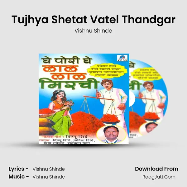 Tujhya Shetat Vatel Thandgar MP3 Song by Vishnu Shinde Cover