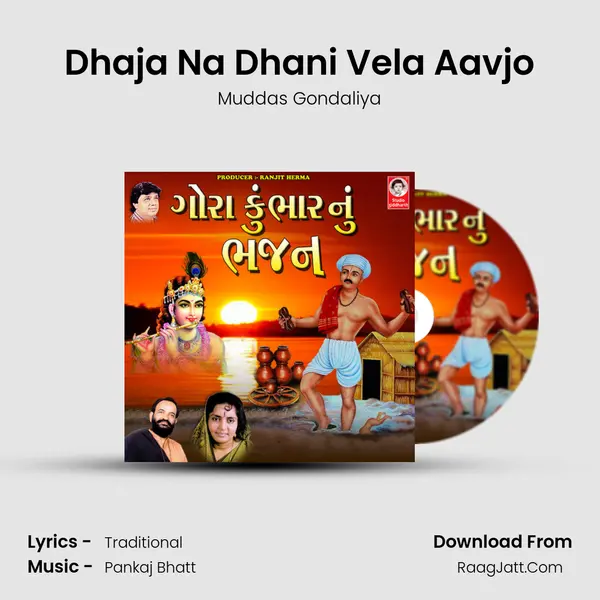 Dhaja Na Dhani Vela Aavjo MP3 Song by Muddas Gondaliya Cover