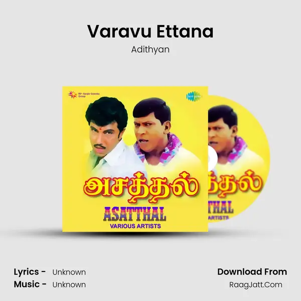Varavu Ettana MP3 Song by Adithyan Cover