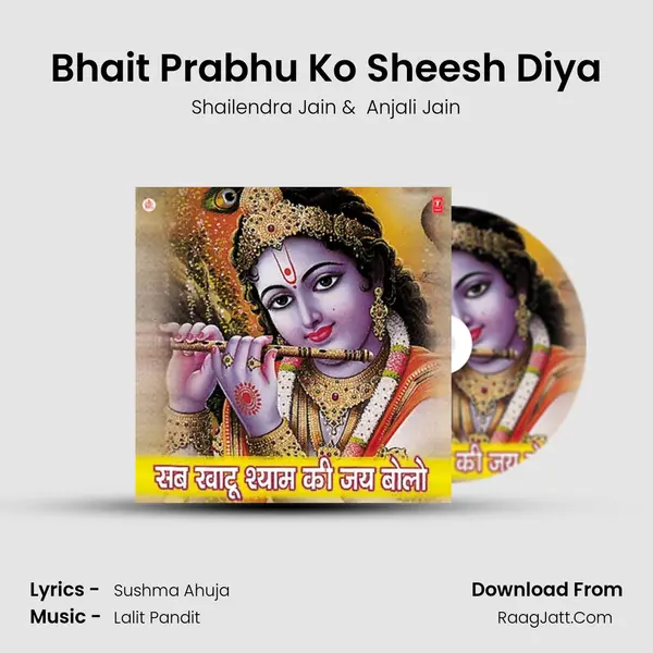 Bhait Prabhu Ko Sheesh Diya MP3 Song by Shailendra Jain Cover